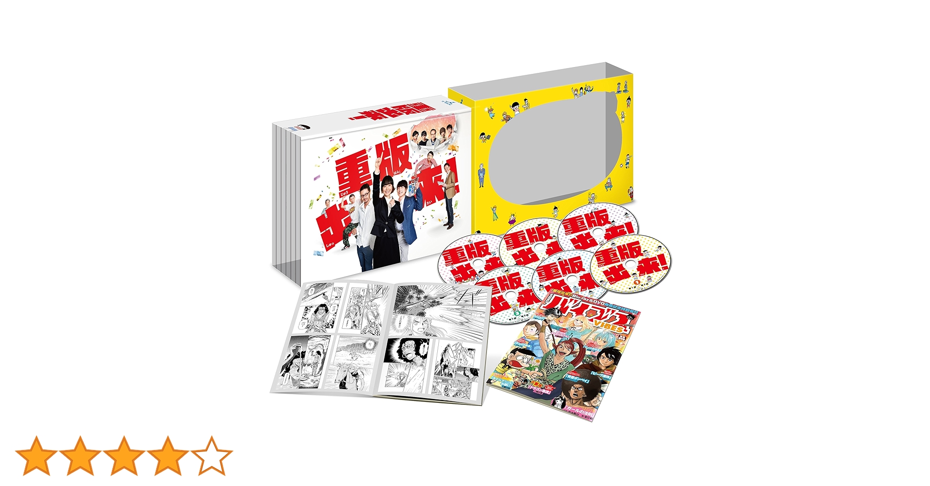Amazon.co.jp: 重版出来! Blu-ray BOX : 黒木華, オダギリジョー